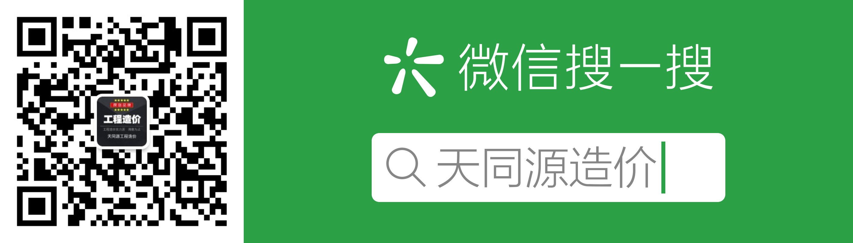 掃碼_搜索聯(lián)合傳播樣式-微信標(biāo)準(zhǔn)綠版.png